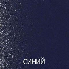 Синий 03