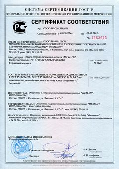 Сертификат соответствия на стальную дверь Неман