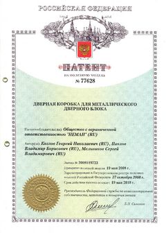 Патент для дверной коробки Неман