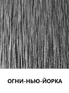 Цвет 81